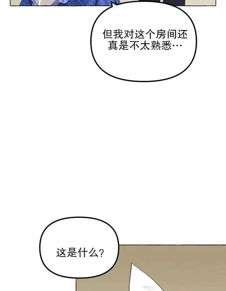 漫画《配角时间有限》第14话第38张图