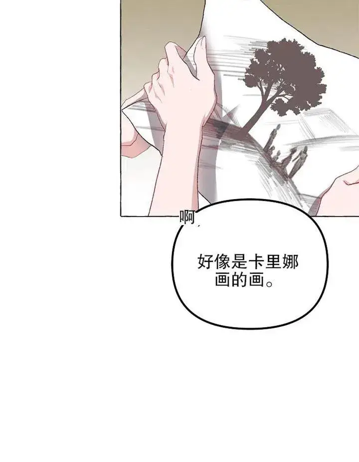 漫画《配角时间有限》第14话第39张图