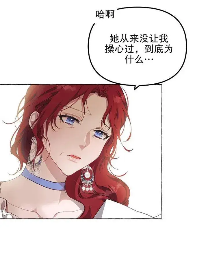 漫画《配角时间有限》第14话第48张图