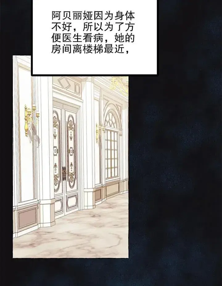 漫画《配角时间有限》第14话第5张图