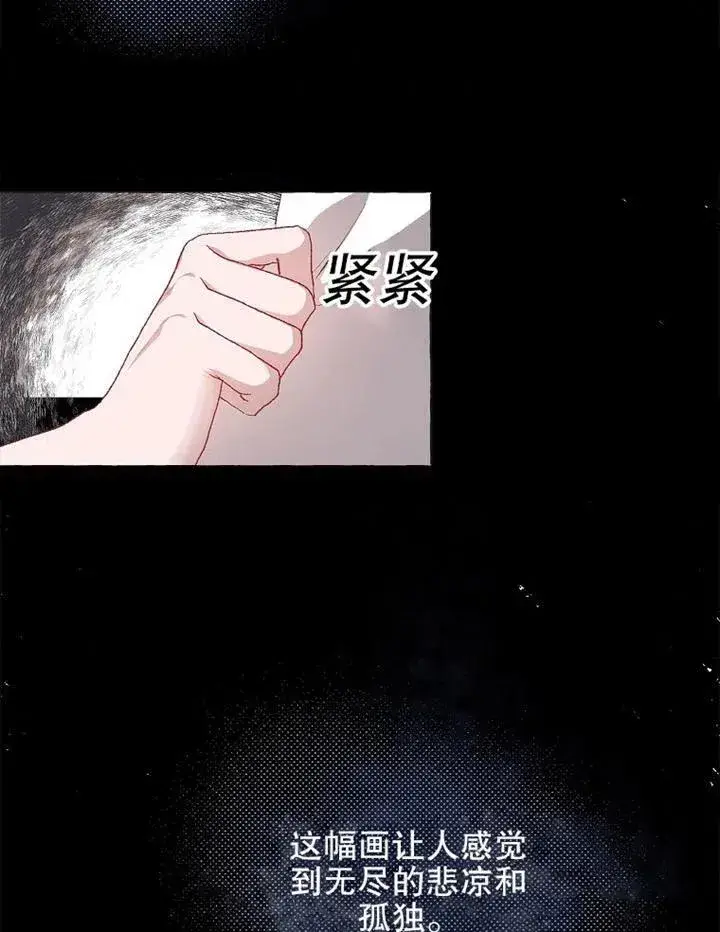 漫画《配角时间有限》第14话第56张图