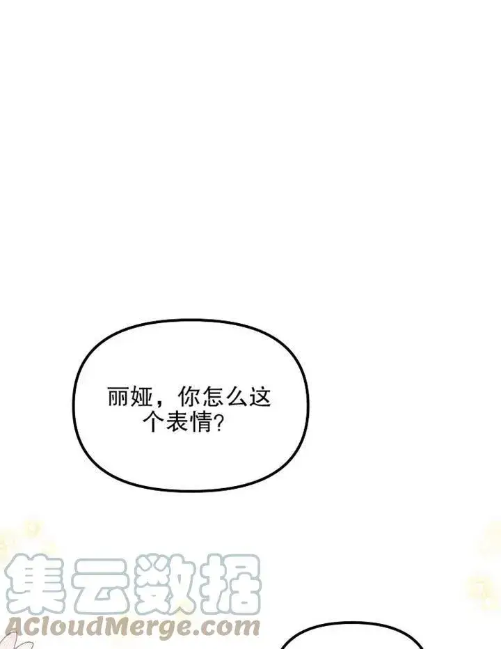 漫画《配角时间有限》第14话第58张图