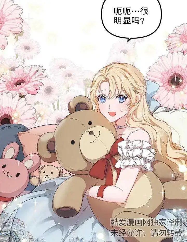 漫画《配角时间有限》第14话第59张图