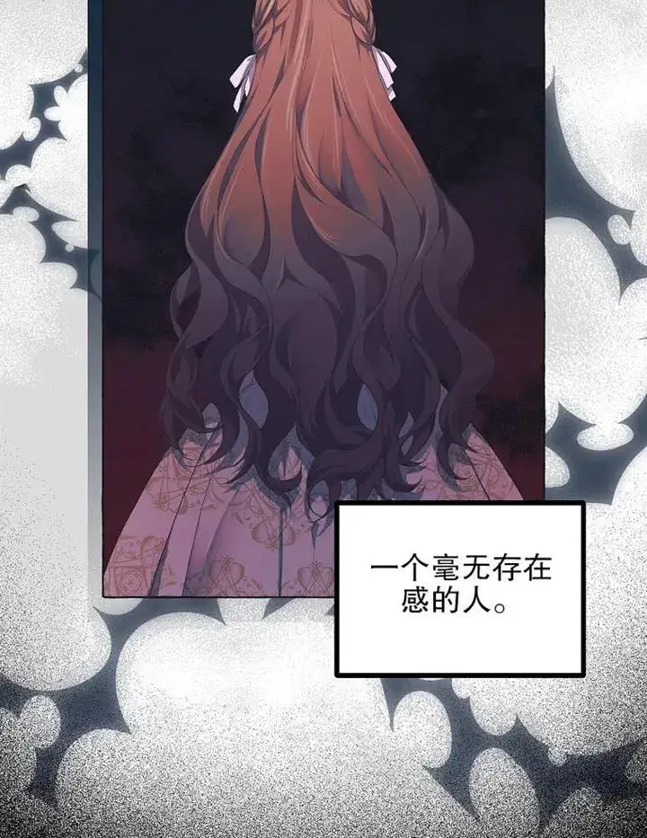 漫画《配角时间有限》第14话第62张图