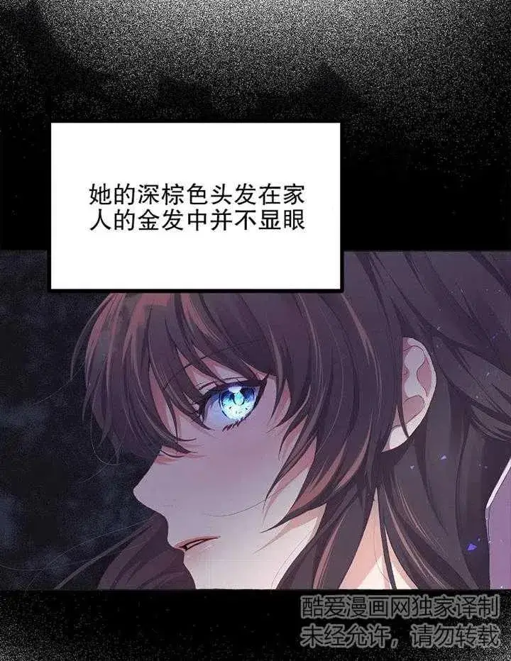 漫画《配角时间有限》第14话第63张图
