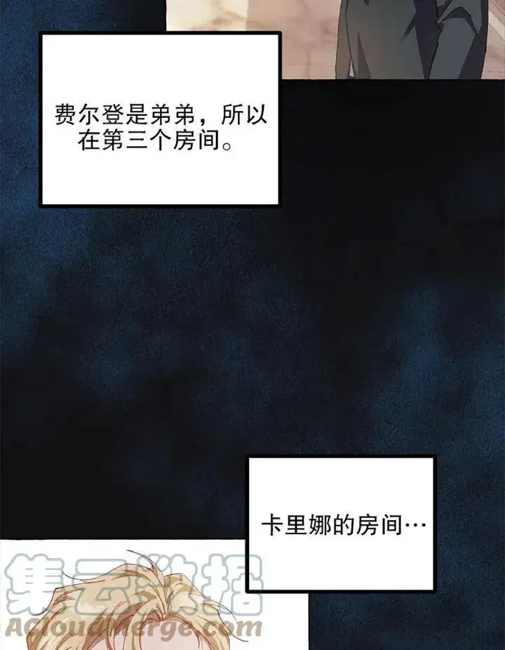 漫画《配角时间有限》第14话第7张图