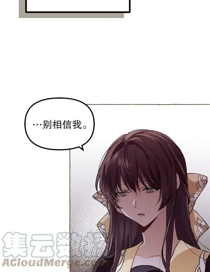 漫画《配角时间有限》第14话第73张图