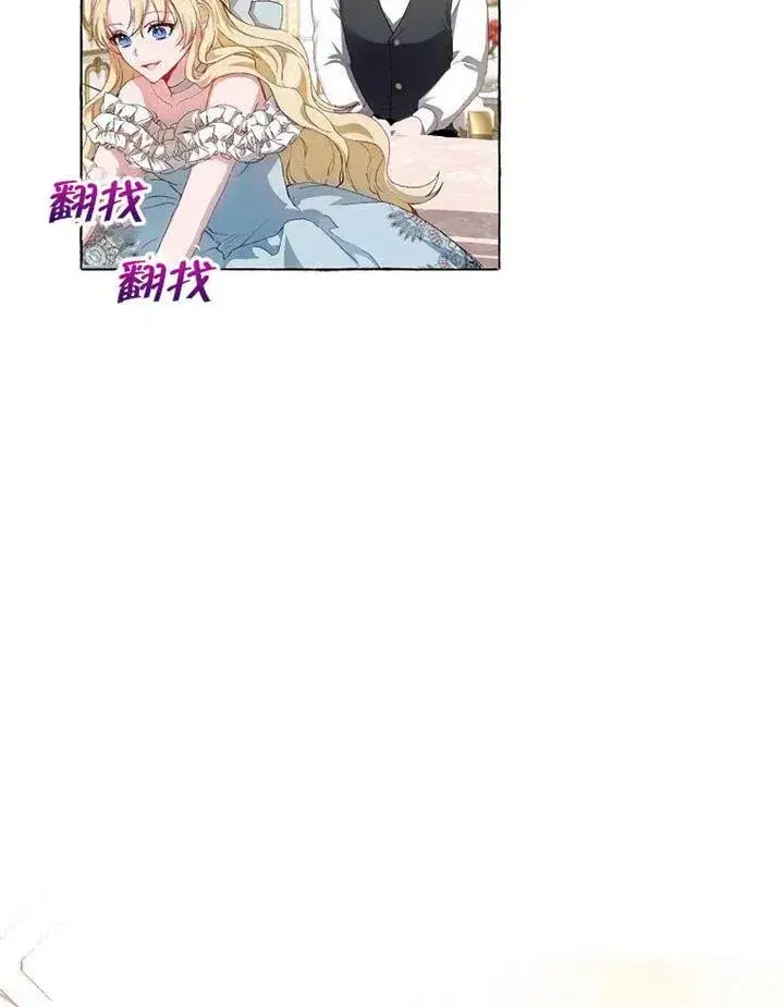 漫画《配角时间有限》第14话第77张图