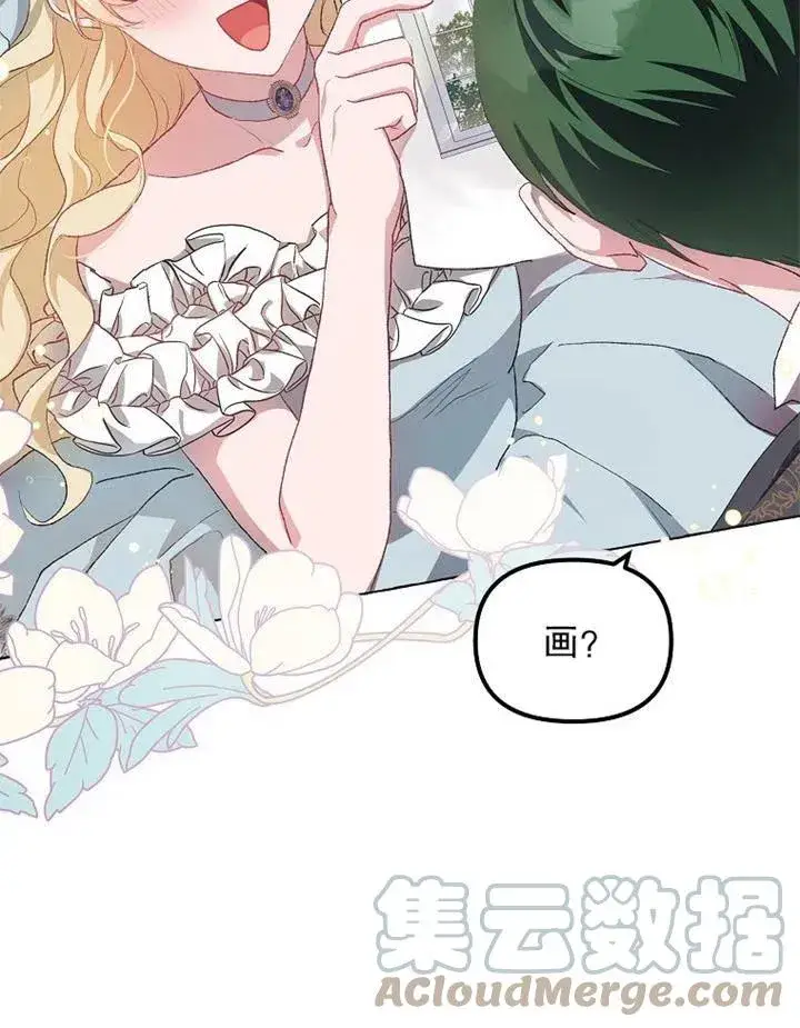漫画《配角时间有限》第14话第79张图