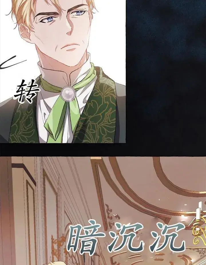 漫画《配角时间有限》第14话第8张图