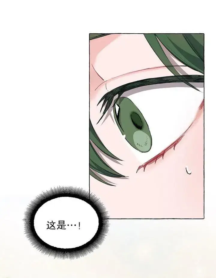 漫画《配角时间有限》第14话第80张图