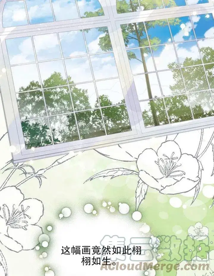 漫画《配角时间有限》第14话第82张图