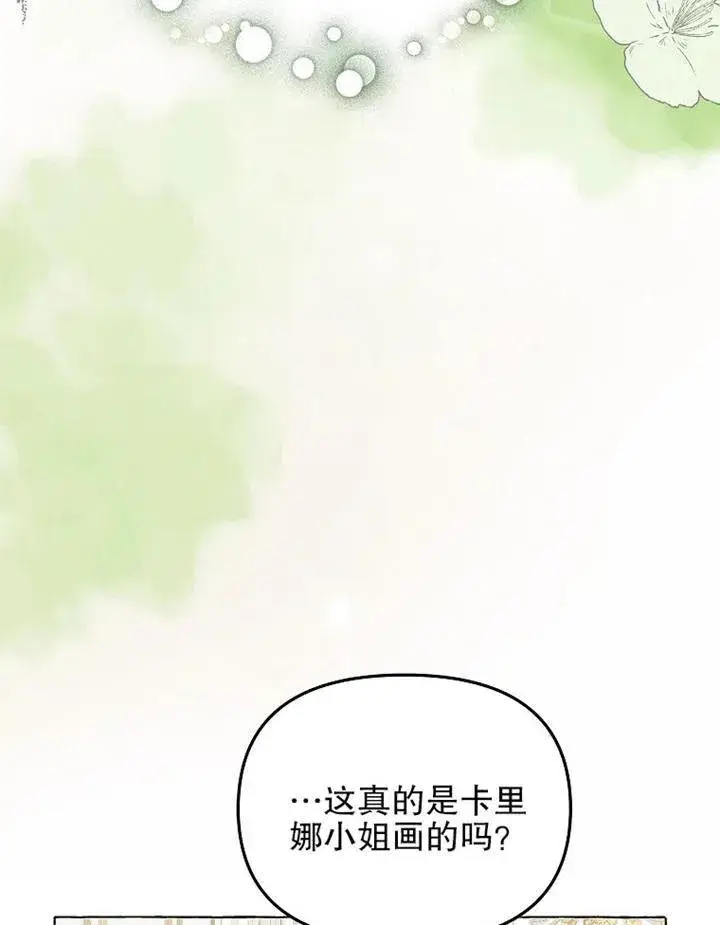 漫画《配角时间有限》第14话第83张图