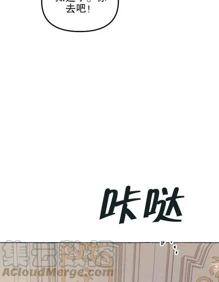 漫画《配角时间有限》第14话第88张图