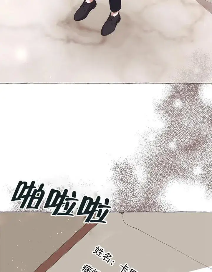 漫画《配角时间有限》第14话第90张图