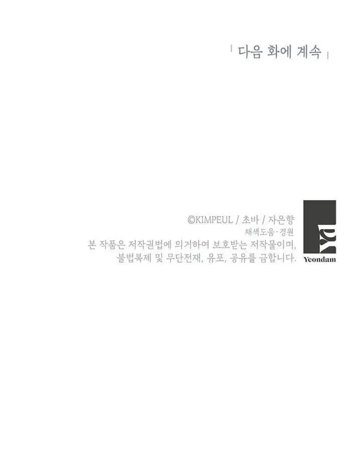 漫画《配角时间有限》第14话第92张图