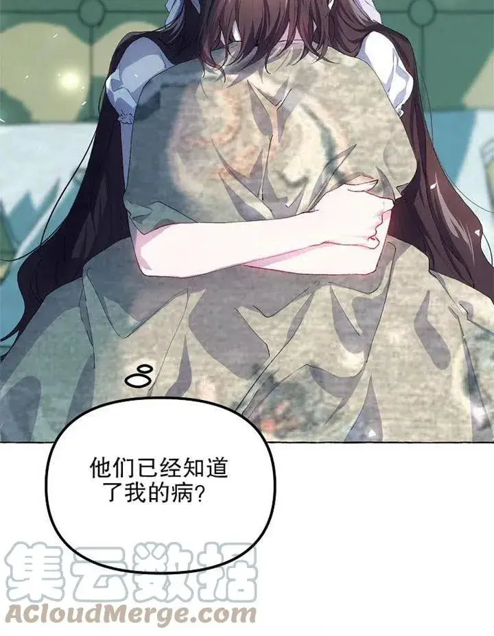 漫画《配角时间有限》第15话第10张图