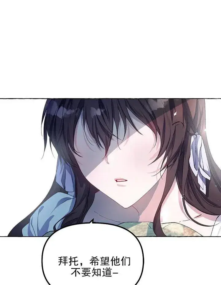 漫画《配角时间有限》第15话第11张图