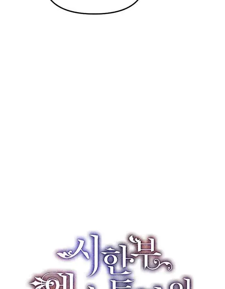 漫画《配角时间有限》第15话第12张图