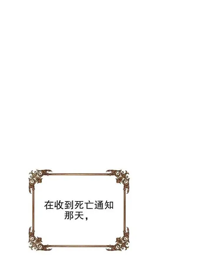 漫画《配角时间有限》第15话第14张图