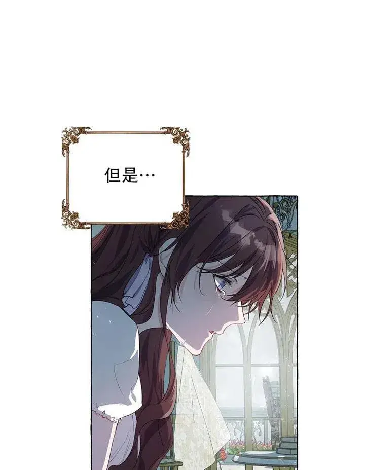 漫画《配角时间有限》第15话第18张图