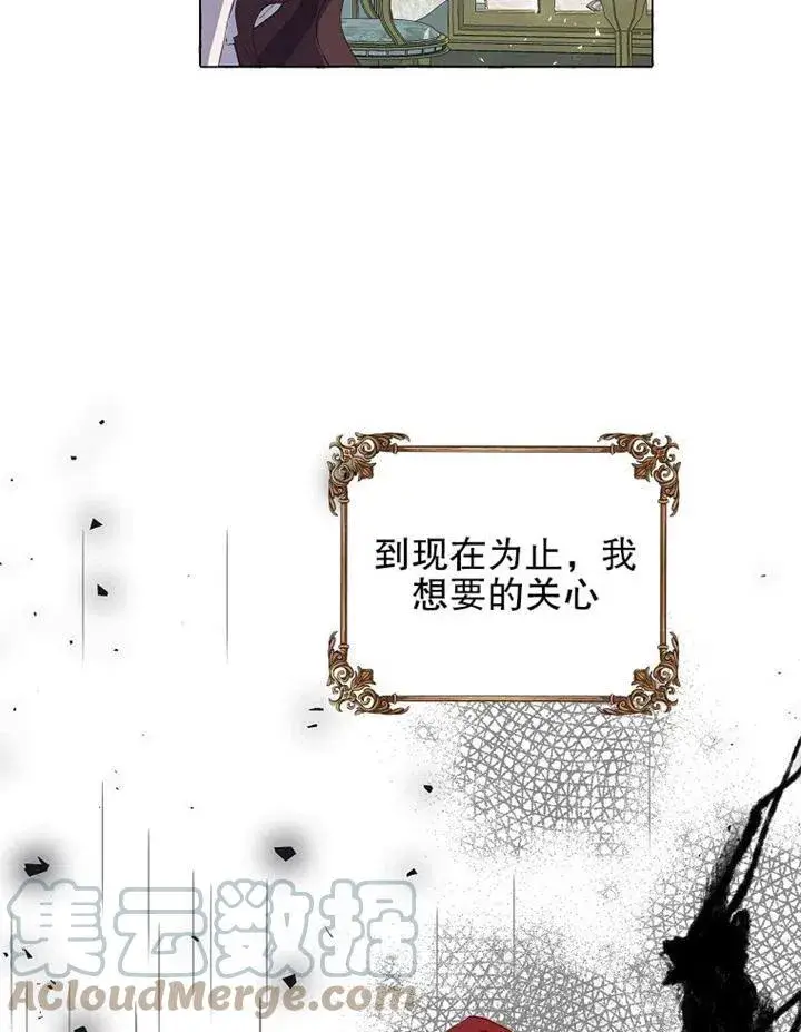 漫画《配角时间有限》第15话第19张图