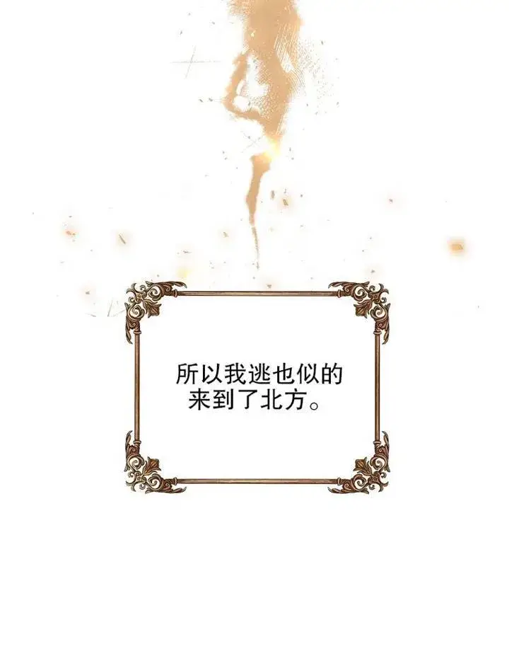 漫画《配角时间有限》第15话第23张图