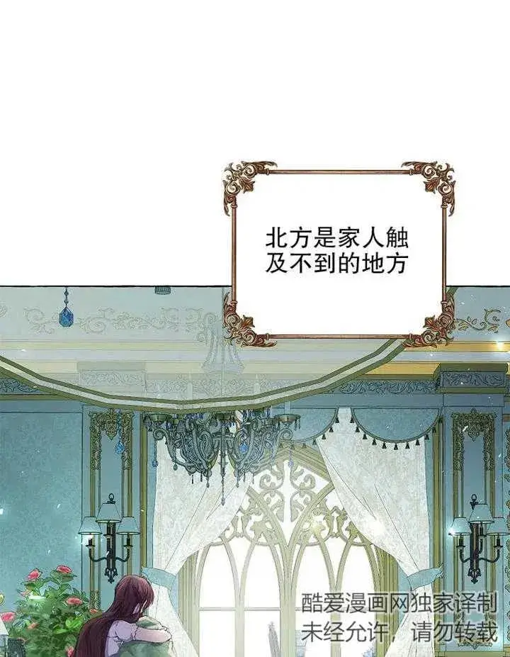 漫画《配角时间有限》第15话第24张图