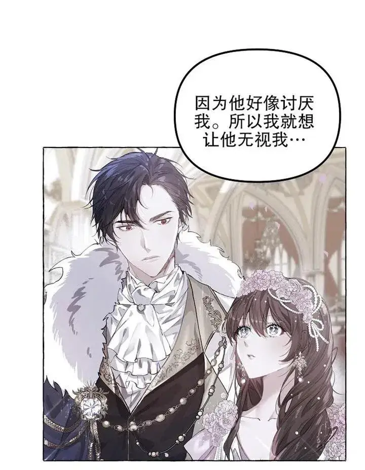 漫画《配角时间有限》第15话第26张图