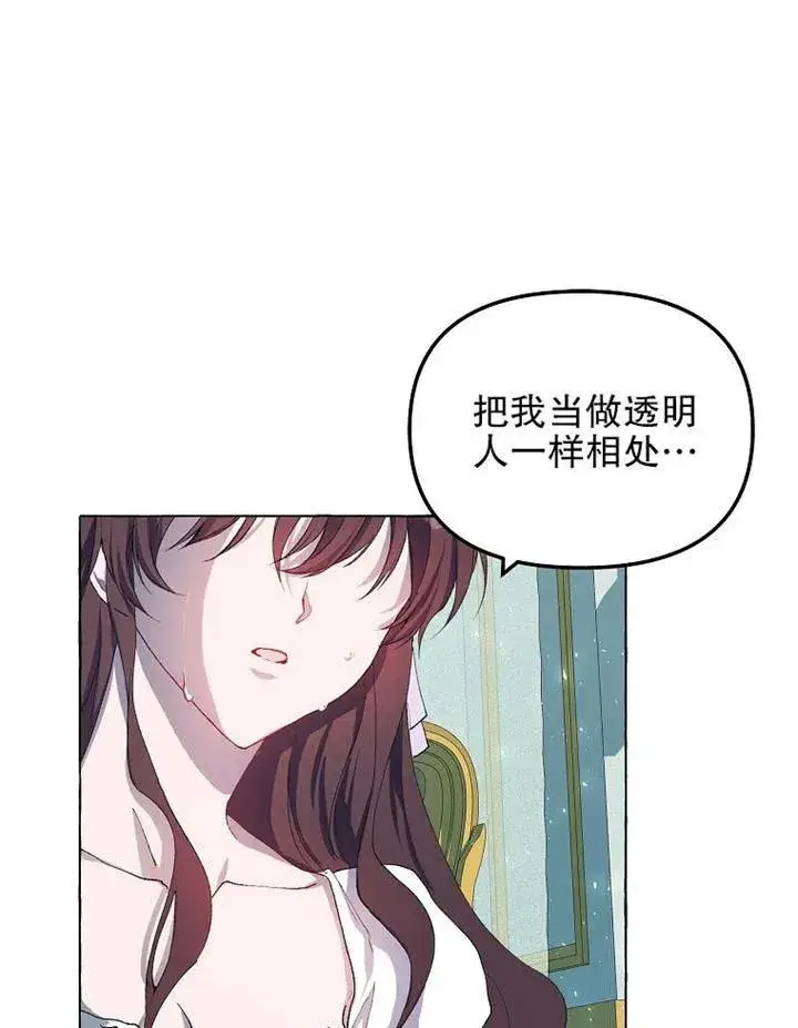 漫画《配角时间有限》第15话第27张图