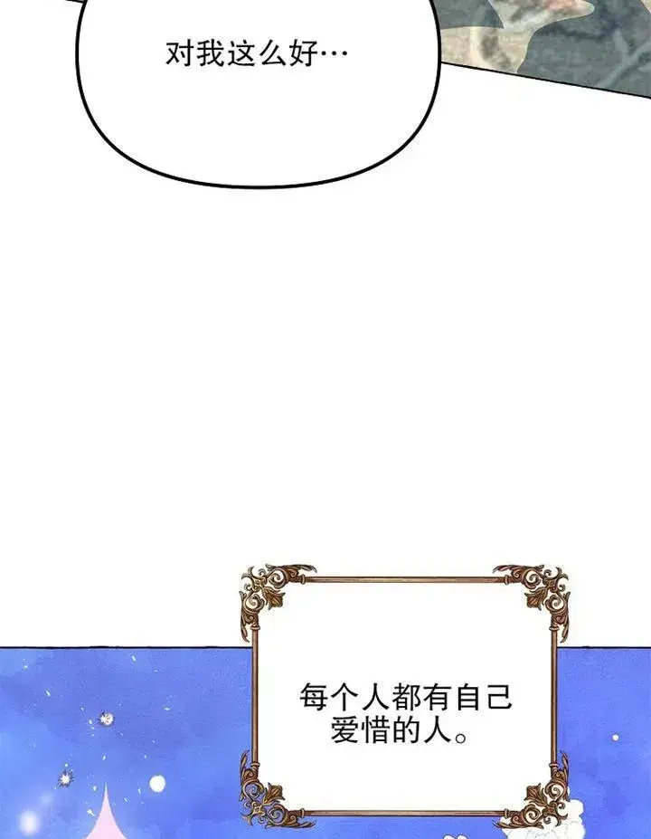 漫画《配角时间有限》第15话第33张图