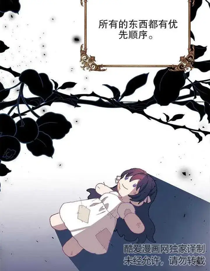 漫画《配角时间有限》第15话第36张图