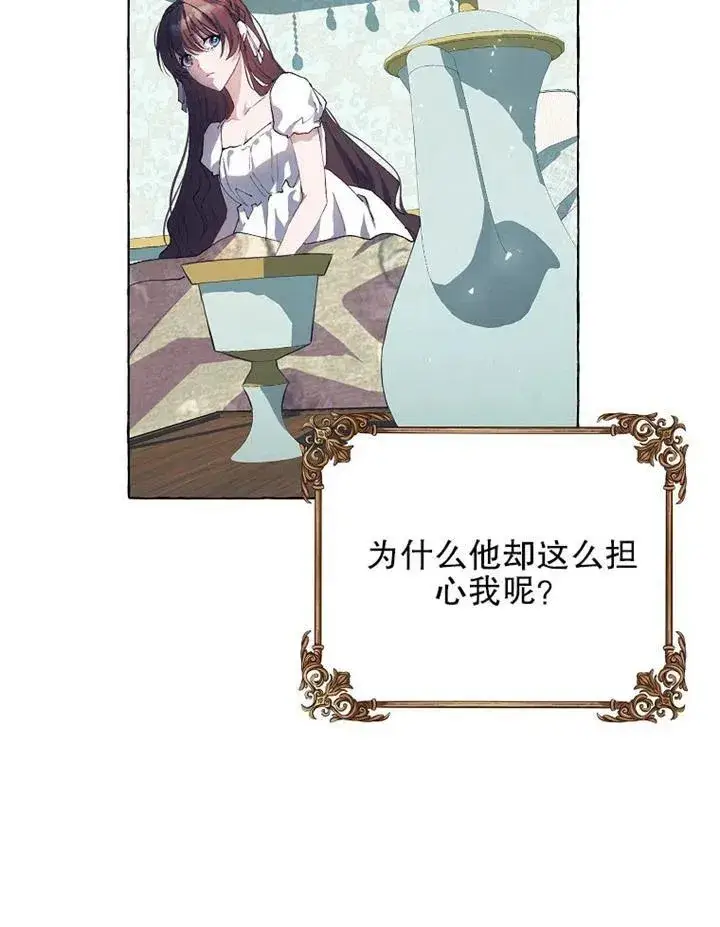 漫画《配角时间有限》第15话第38张图
