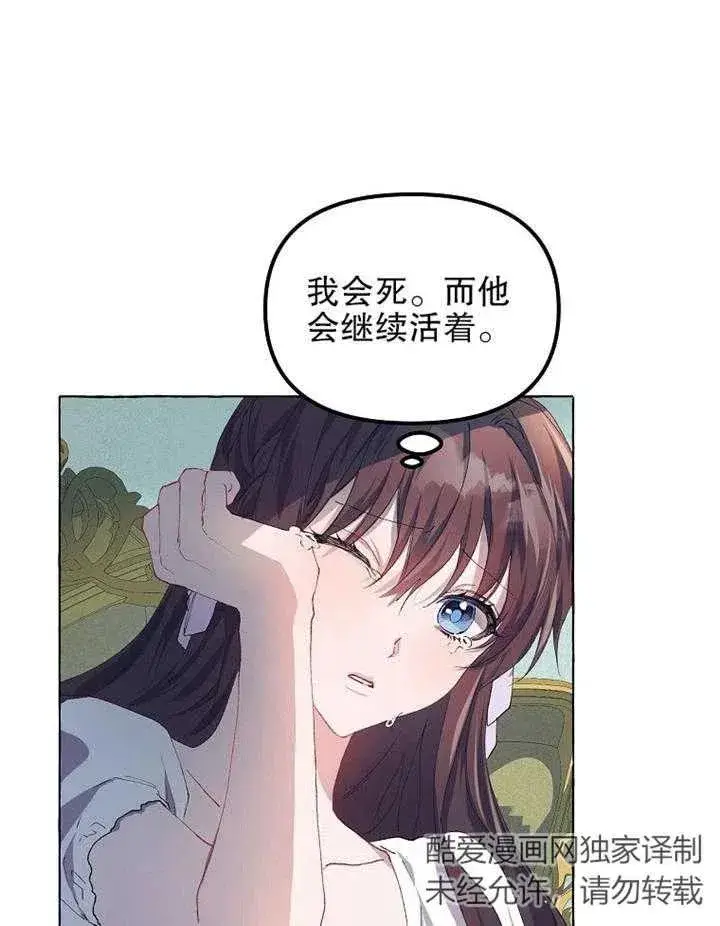 漫画《配角时间有限》第15话第39张图