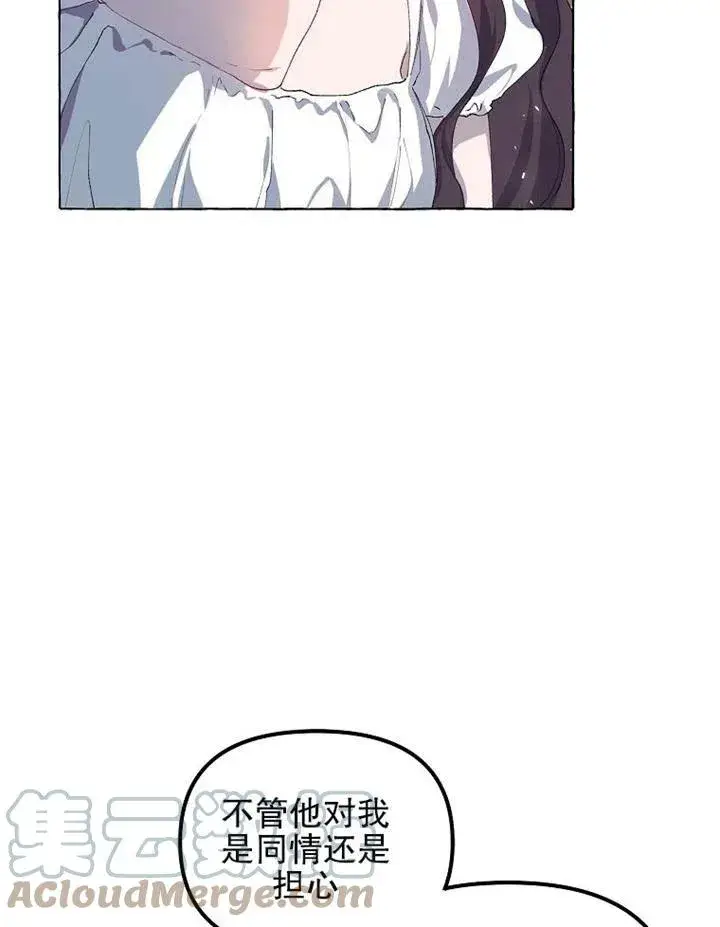 漫画《配角时间有限》第15话第40张图