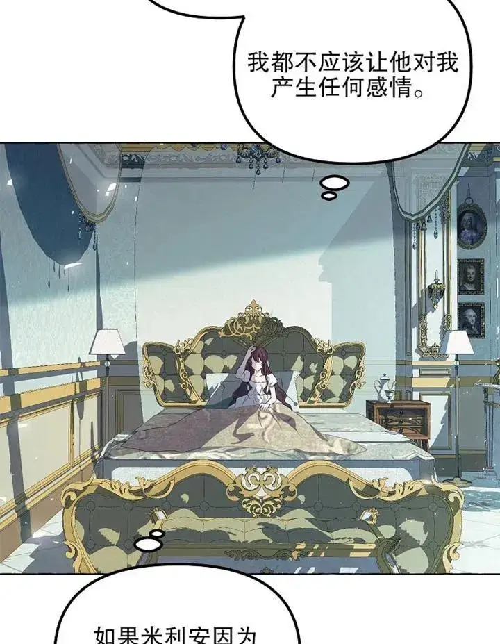 漫画《配角时间有限》第15话第41张图