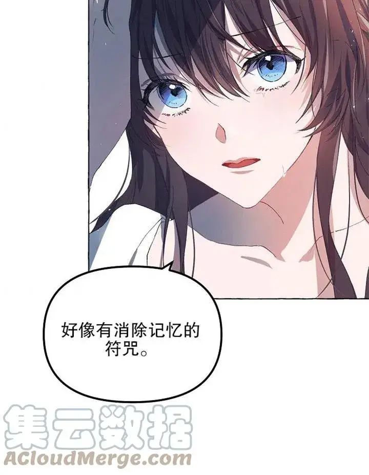 漫画《配角时间有限》第15话第43张图