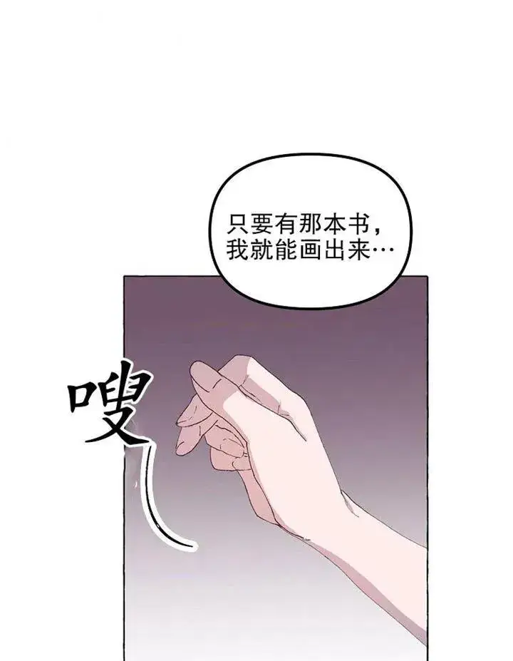 漫画《配角时间有限》第15话第44张图