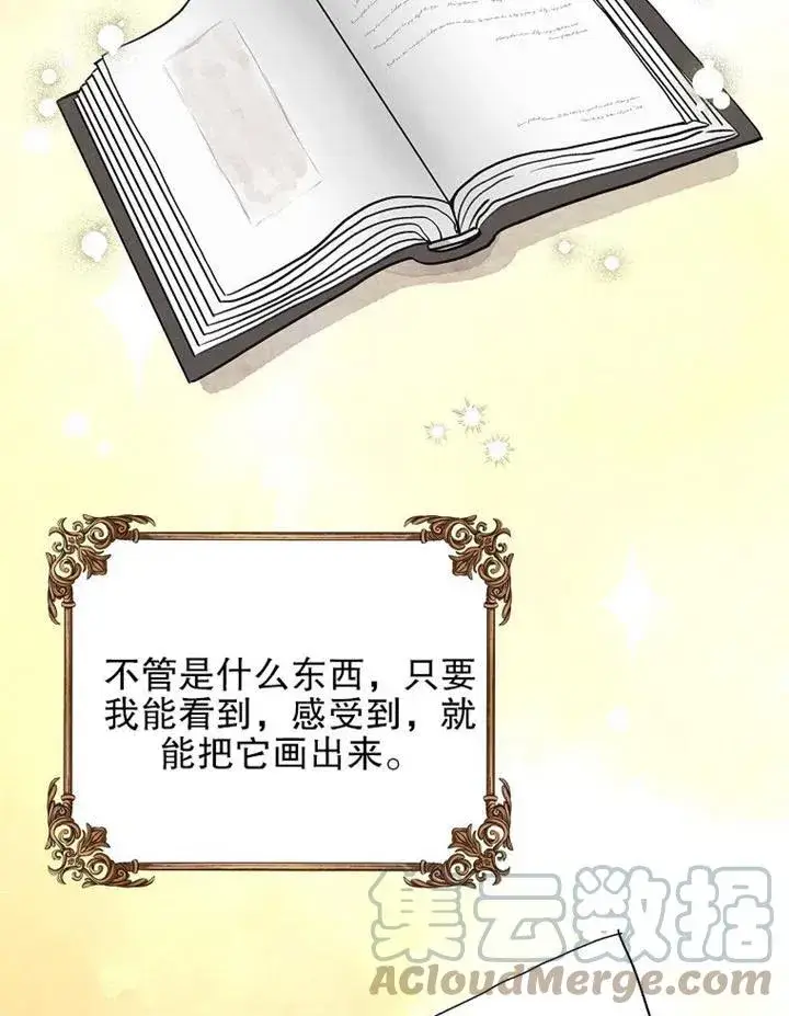 漫画《配角时间有限》第15话第46张图