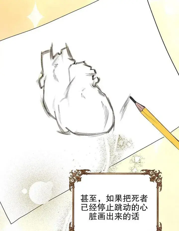 漫画《配角时间有限》第15话第47张图