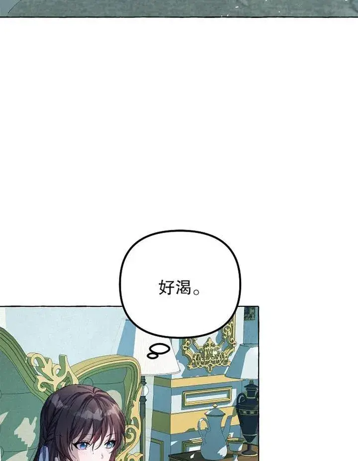 漫画《配角时间有限》第15话第5张图