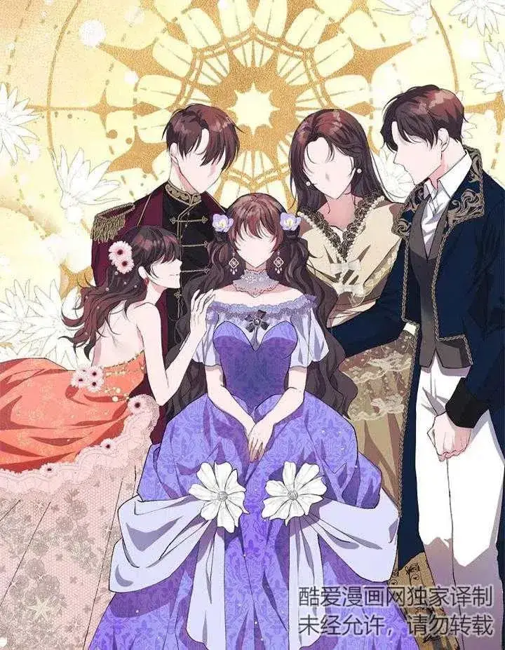 漫画《配角时间有限》第15话第51张图