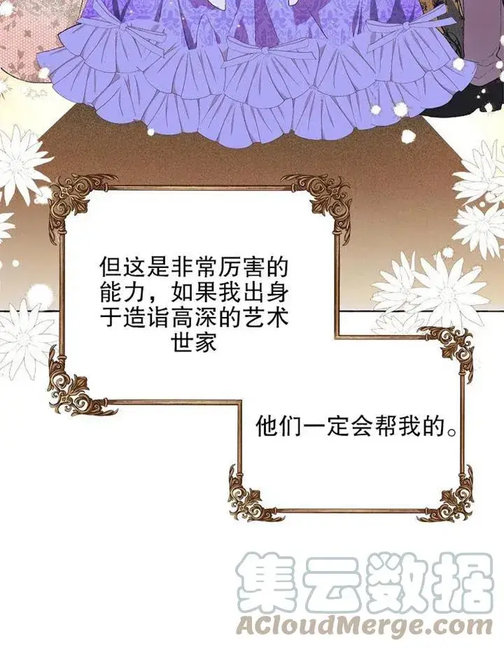 漫画《配角时间有限》第15话第52张图