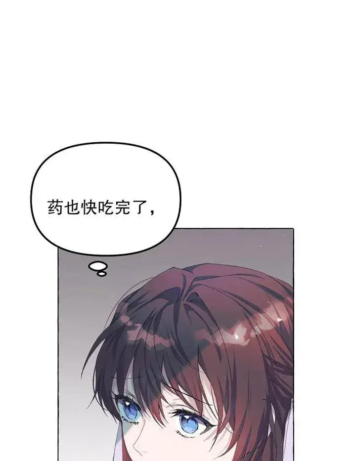 漫画《配角时间有限》第15话第57张图