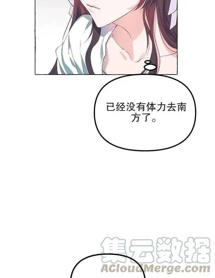 漫画《配角时间有限》第15话第58张图