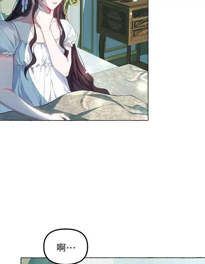 漫画《配角时间有限》第15话第6张图