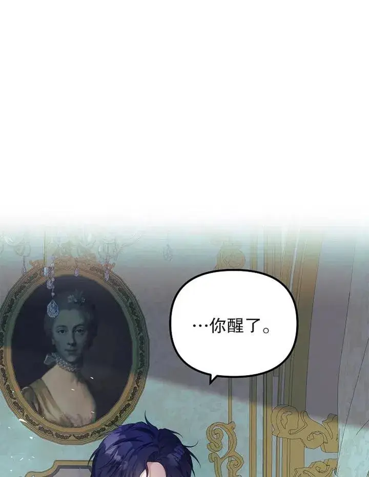 漫画《配角时间有限》第15话第60张图
