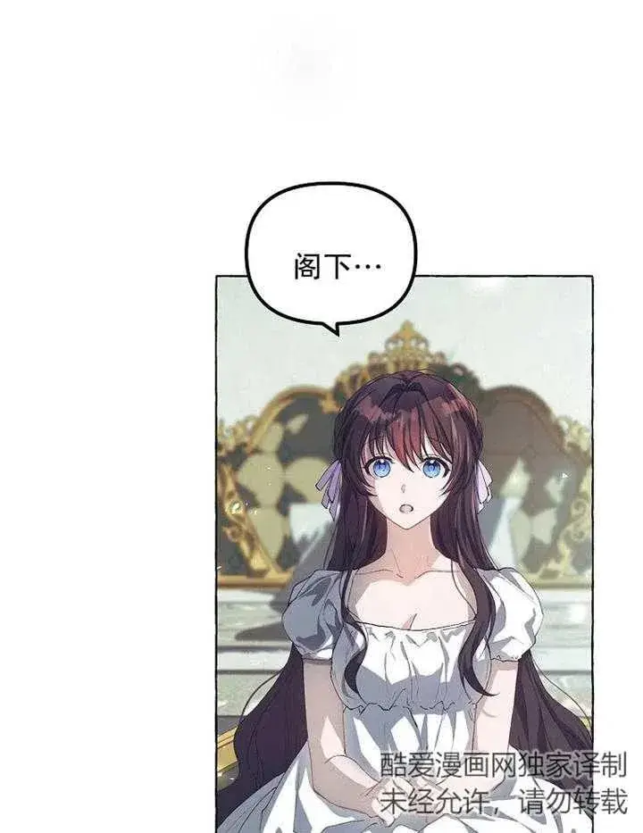 漫画《配角时间有限》第15话第62张图