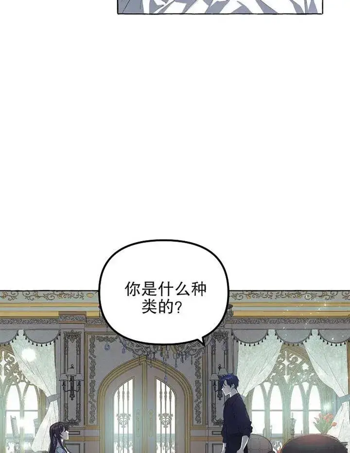 漫画《配角时间有限》第15话第63张图