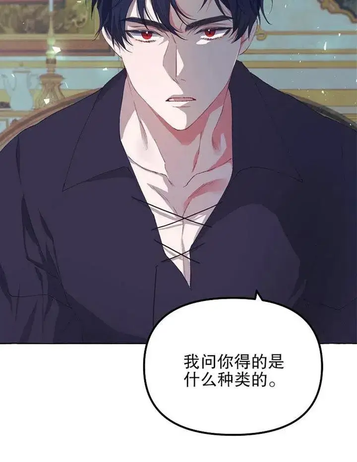 漫画《配角时间有限》第15话第68张图